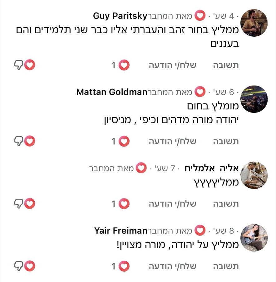 תגובות בוגרים בפייסבוק