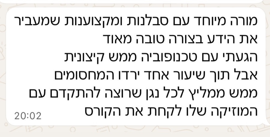המלצת בוגר בוואטסאפ